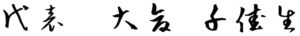 ペット火葬