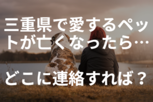 ペット火葬・ご葬儀はペットセレモニーおおくら ペット火葬
