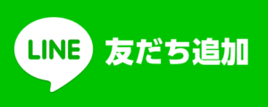 LINE対応｜ペット火葬はペットセレモニーおおくら