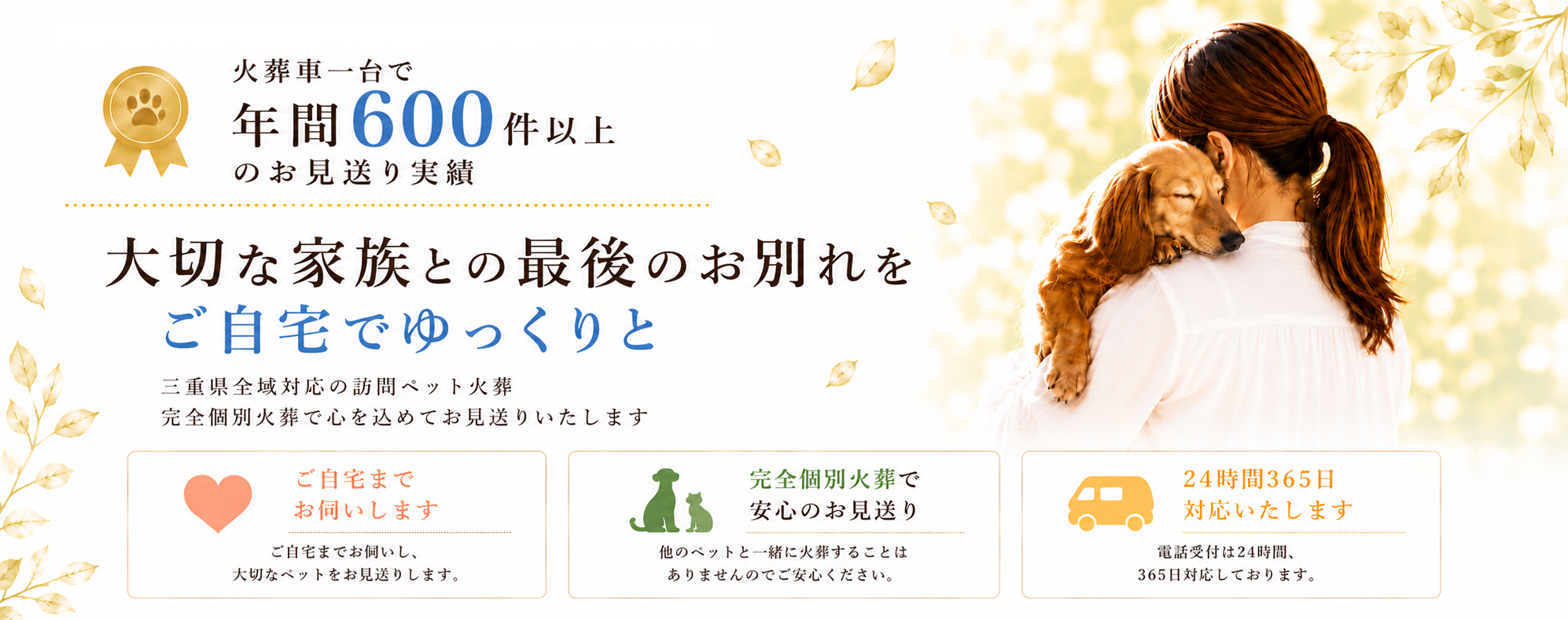 ペットセレモニーおおくら